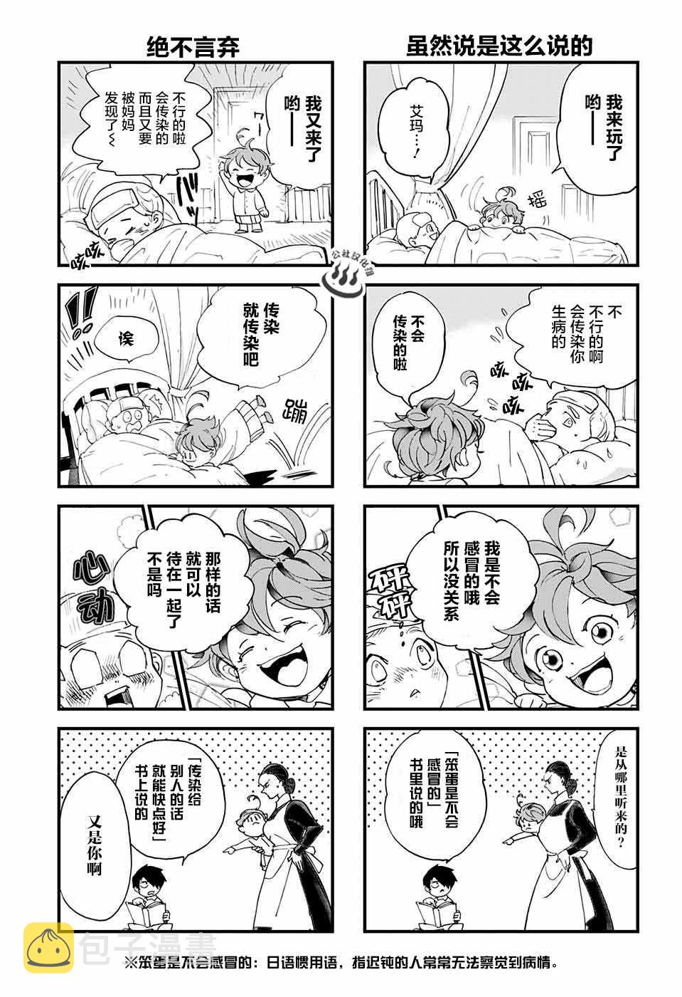 外传：第1话2