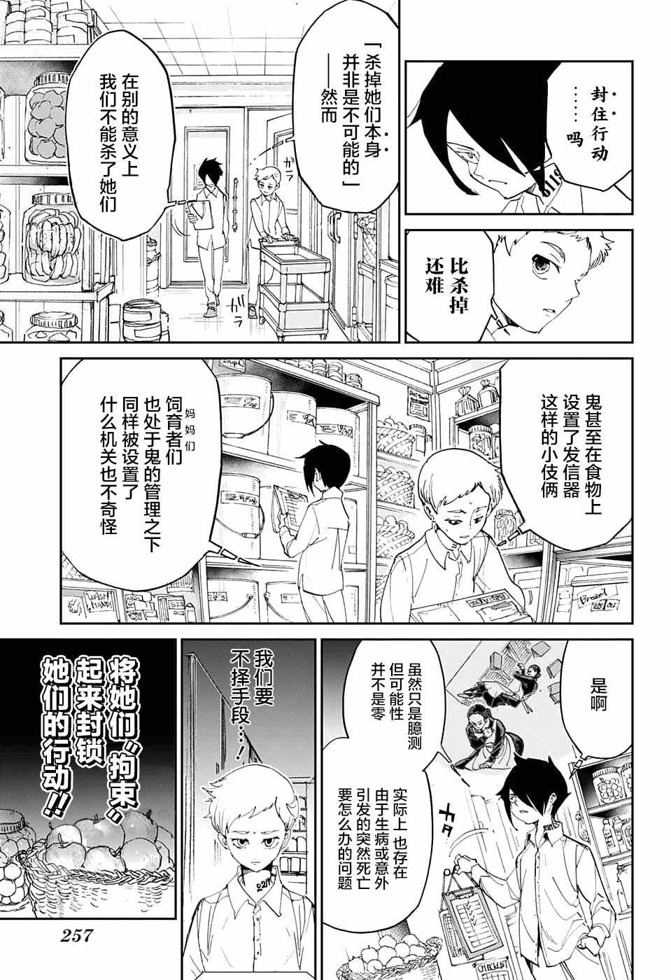 第10话 掌控4