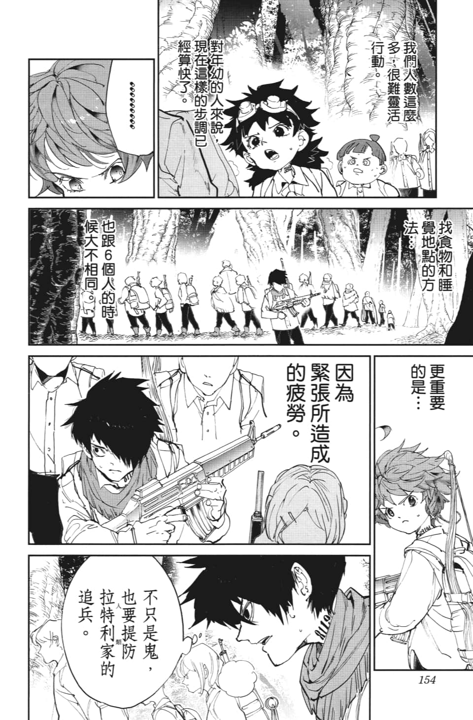第114话 逐一地3