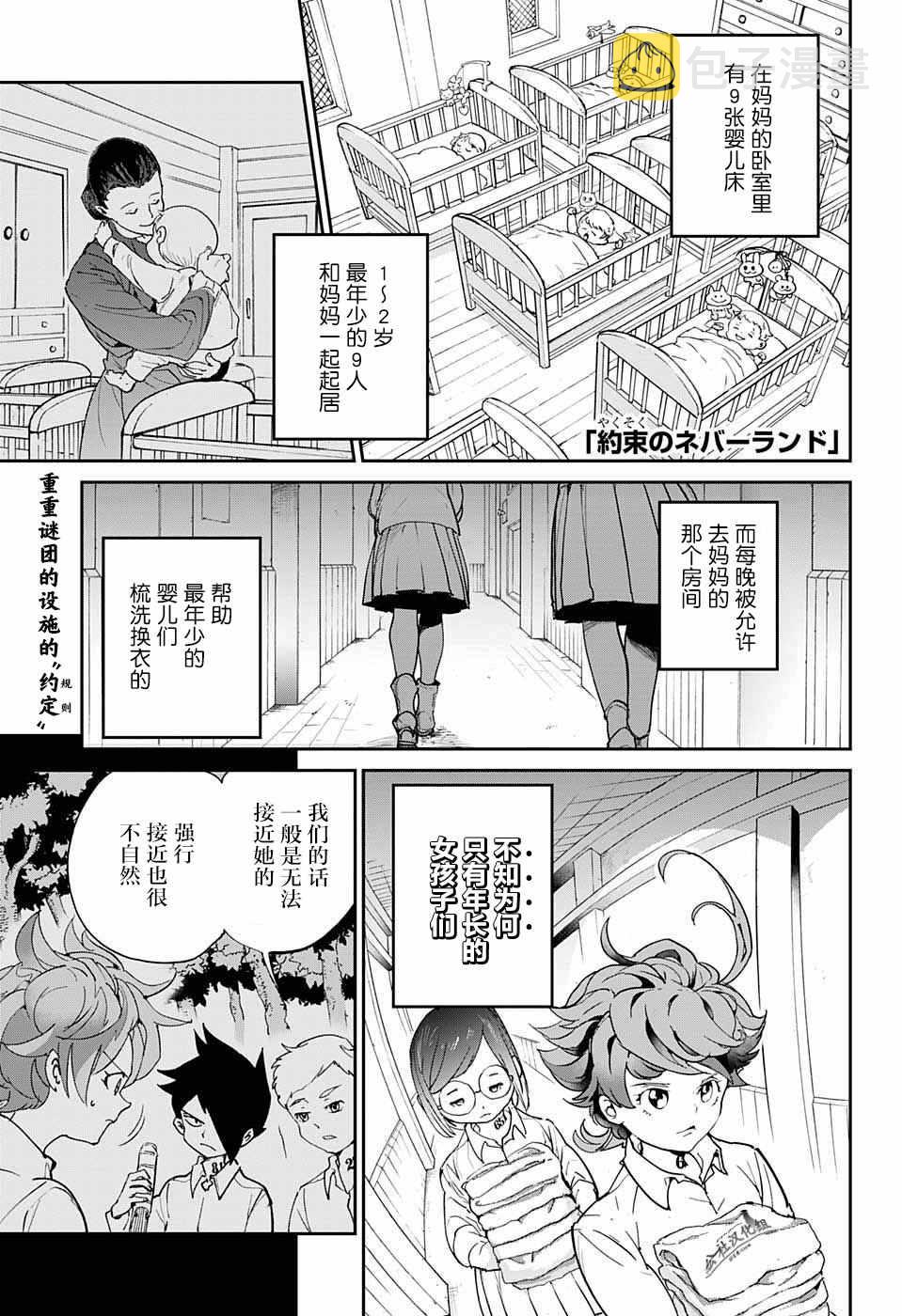 第7话 全靠你了0