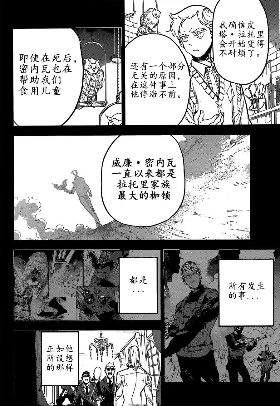 第160话3