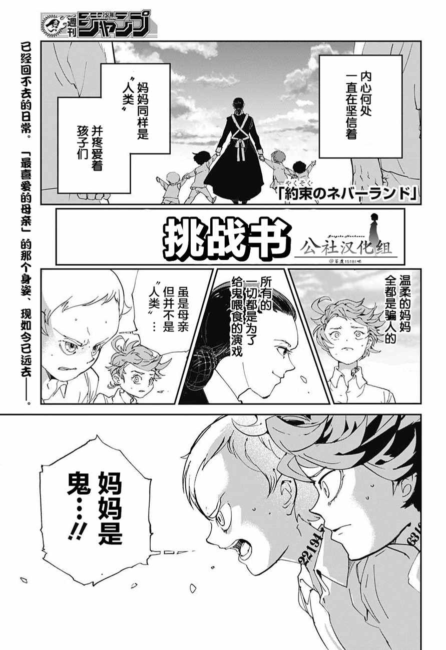 第3话 铁之女0