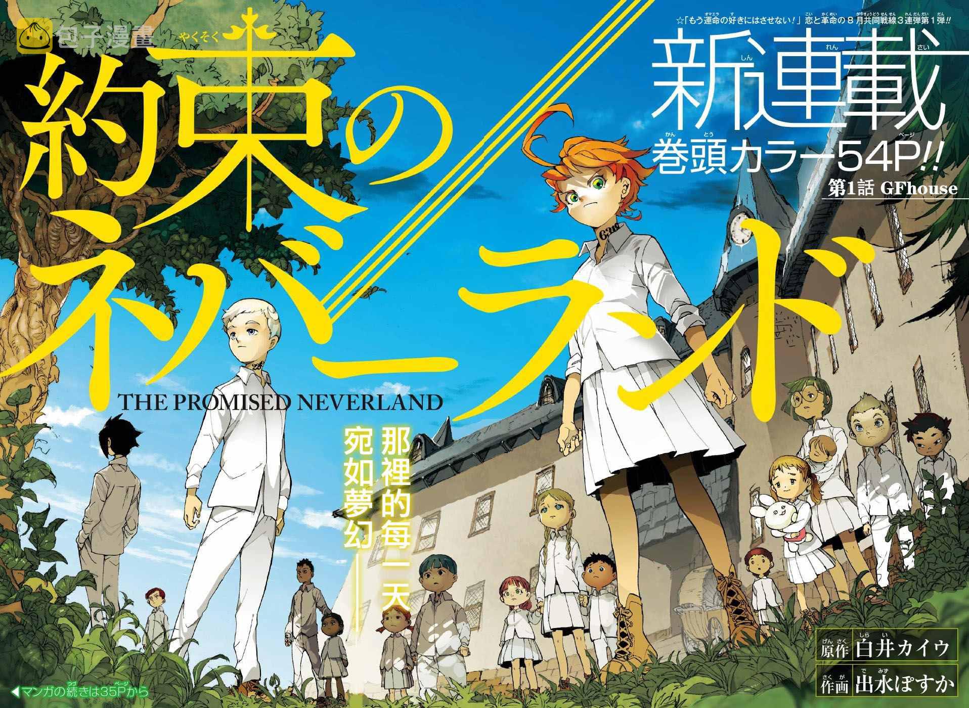 第1话 GFhouse2