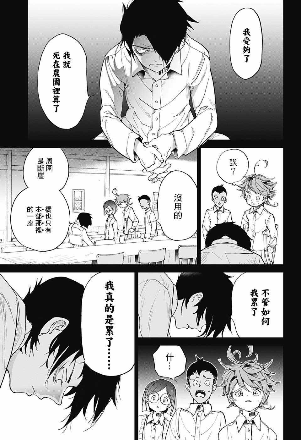 第31话 空虚4