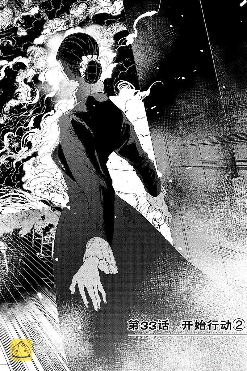 第33话 开始行动②3