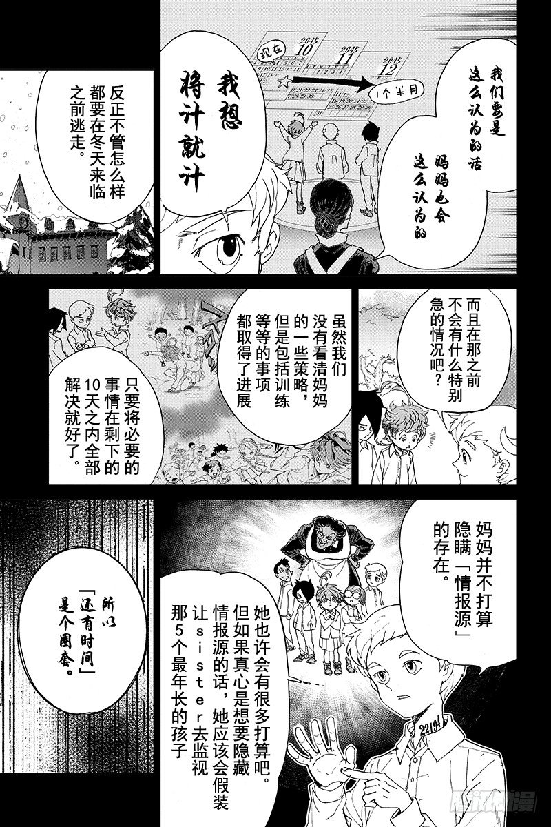 第11话 内奸①4