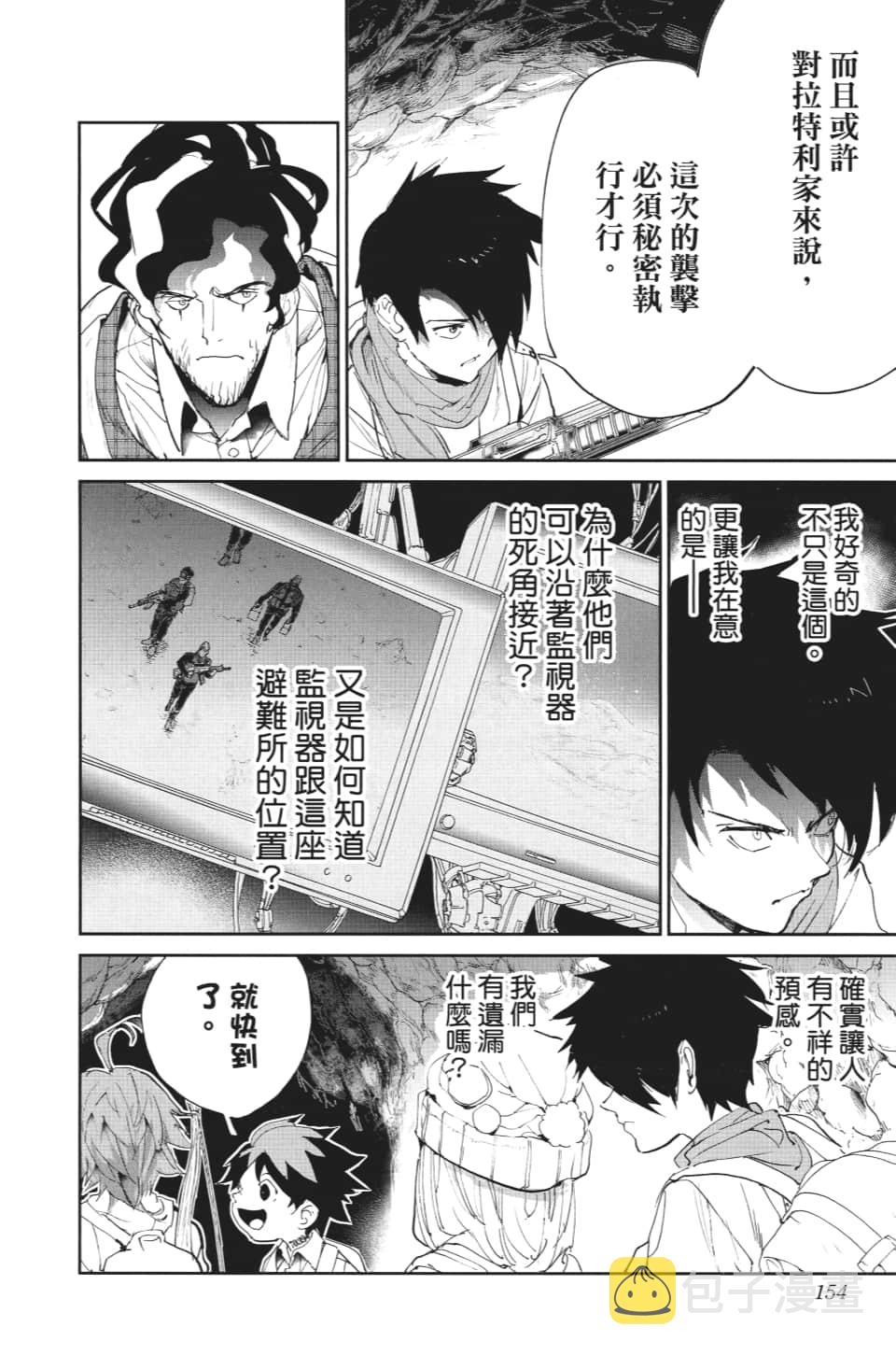 第105话 虚幻3