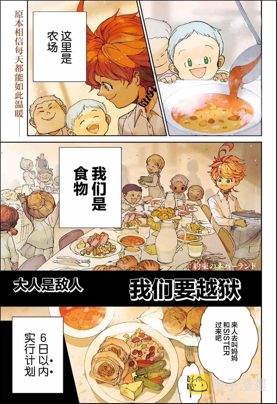 第23话 砸个粉碎!!1