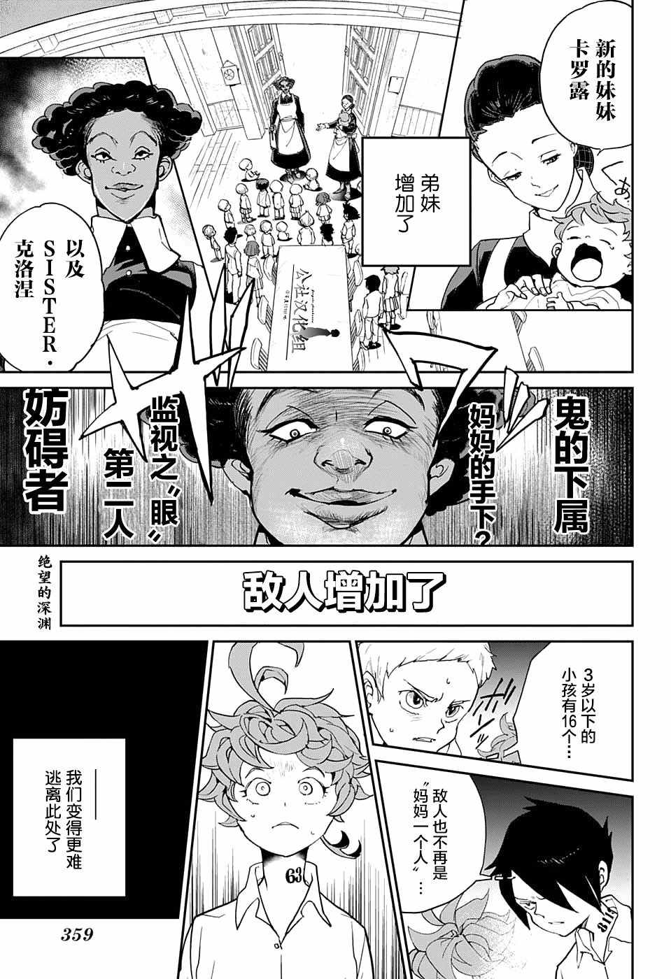 第6话 卡罗露和克洛涅0