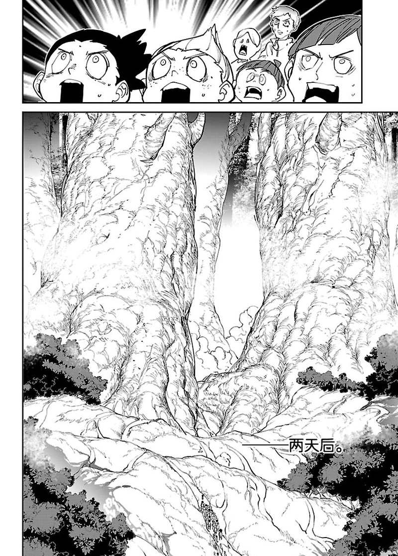第118话4