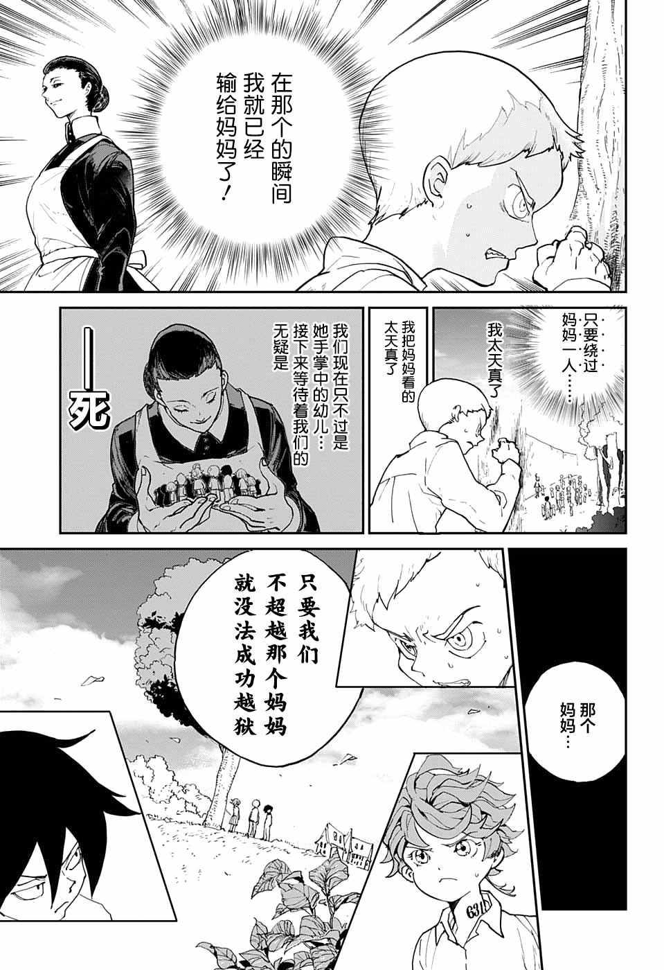 第6话 卡罗露和克洛涅4