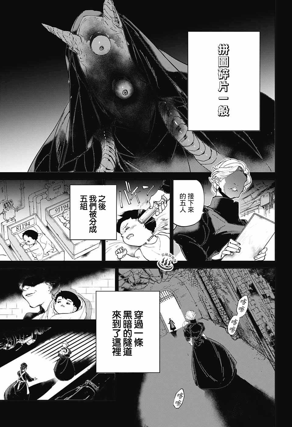 第28话 潜伏4