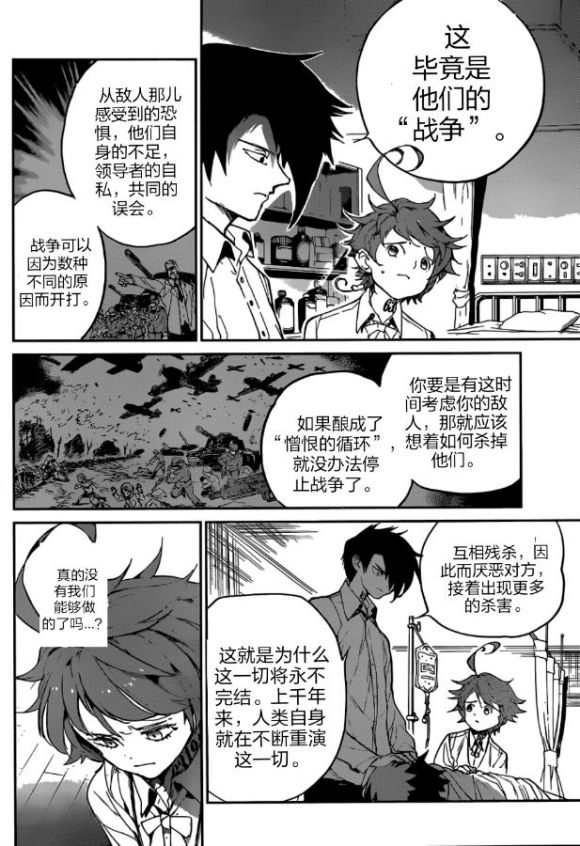 第126话4