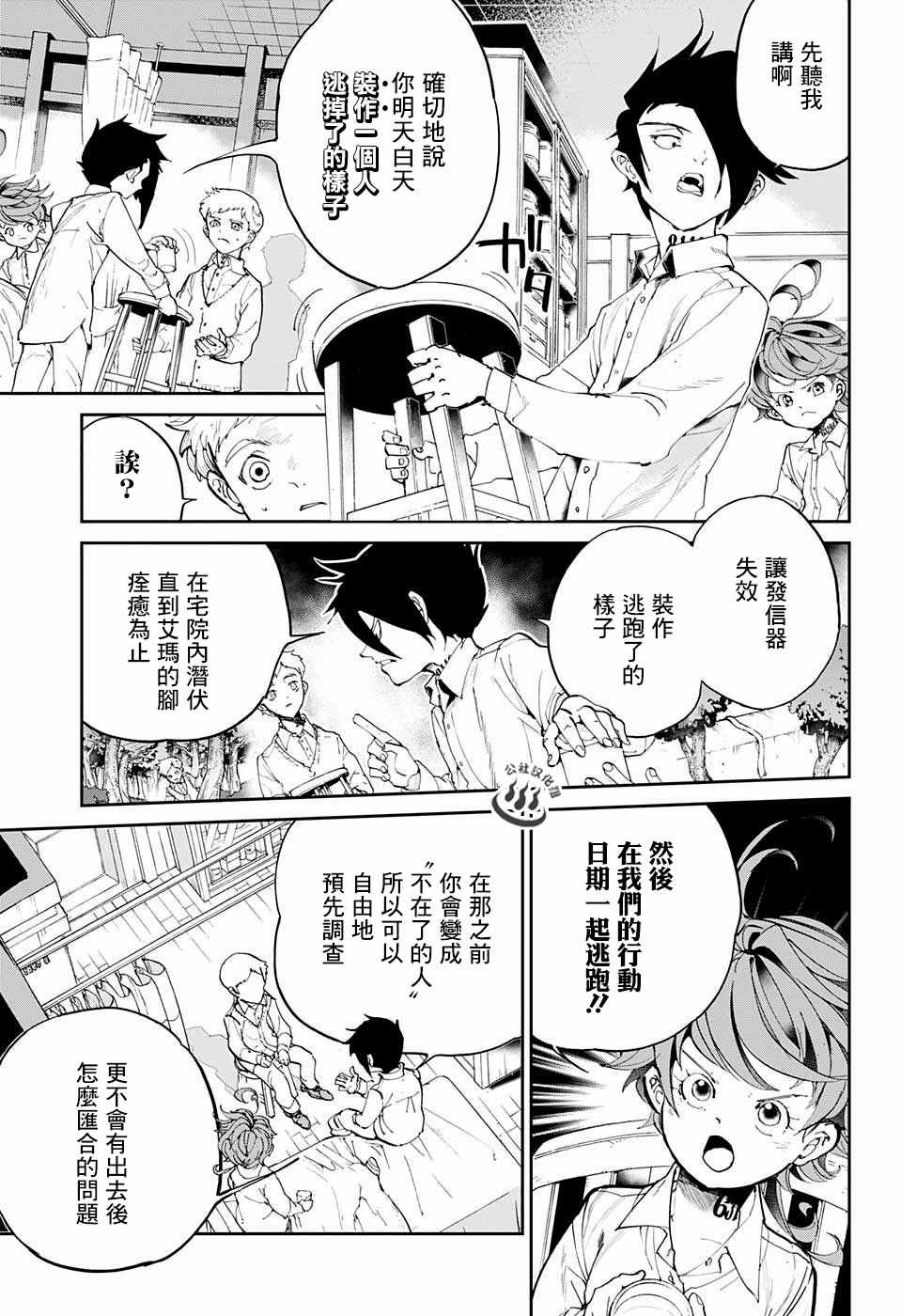 第27话 不会让你死2