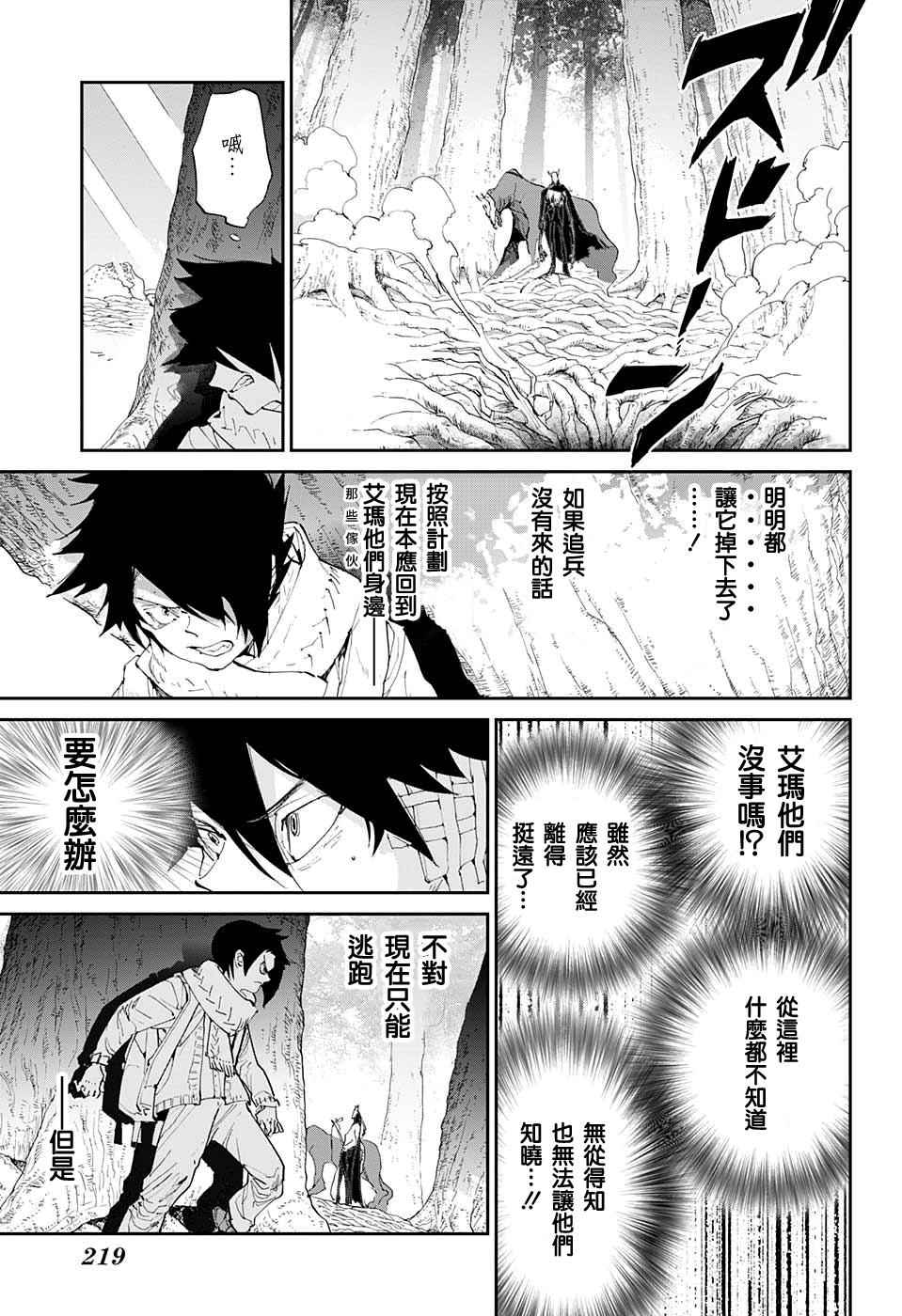 第43话 811944