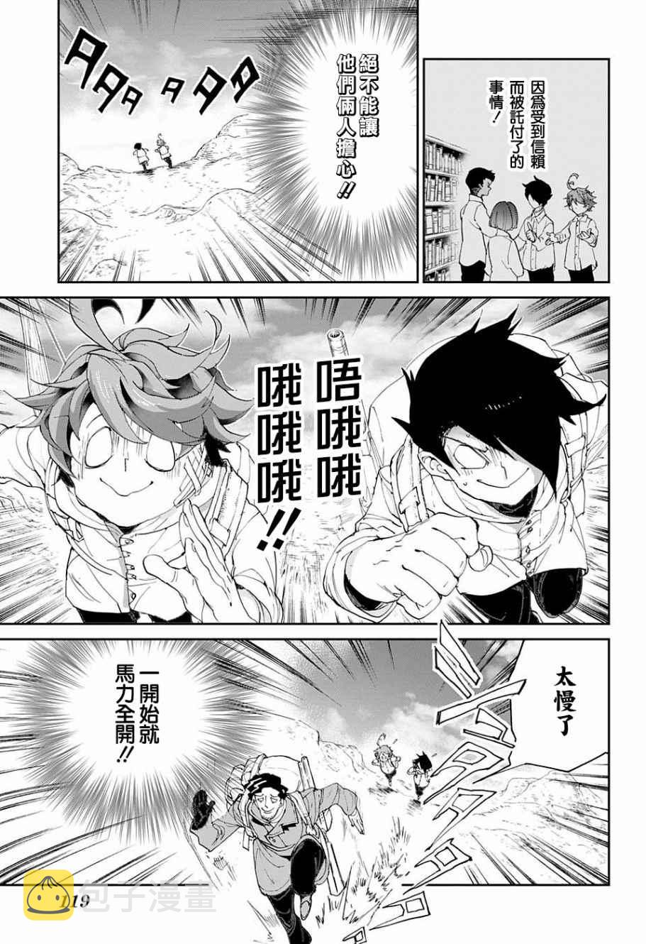 第60话 金色池塘2