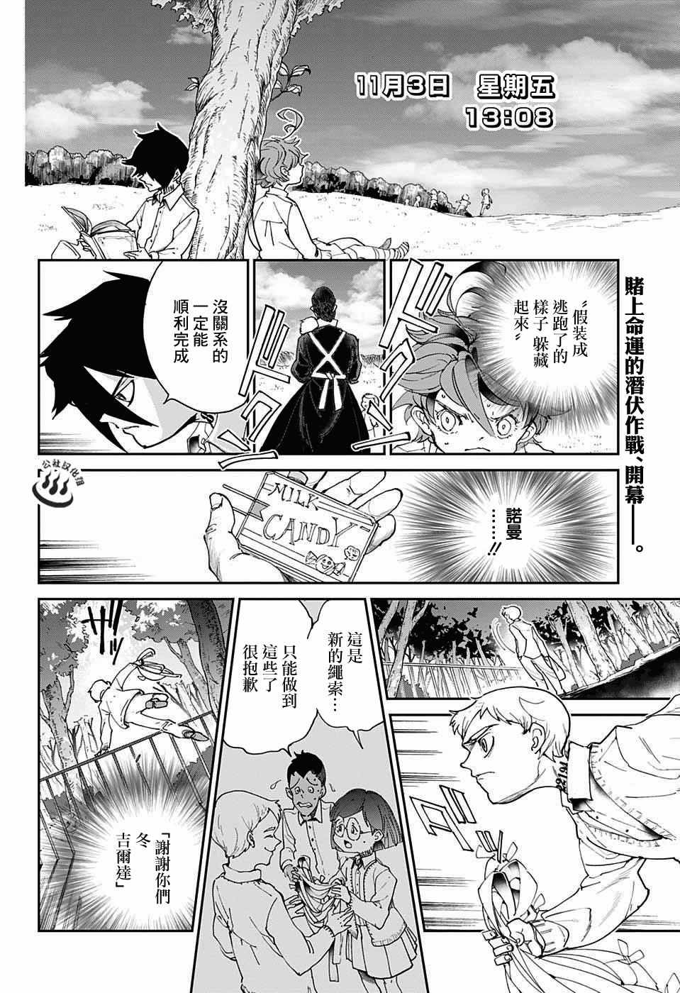 第29话 潜伏②1