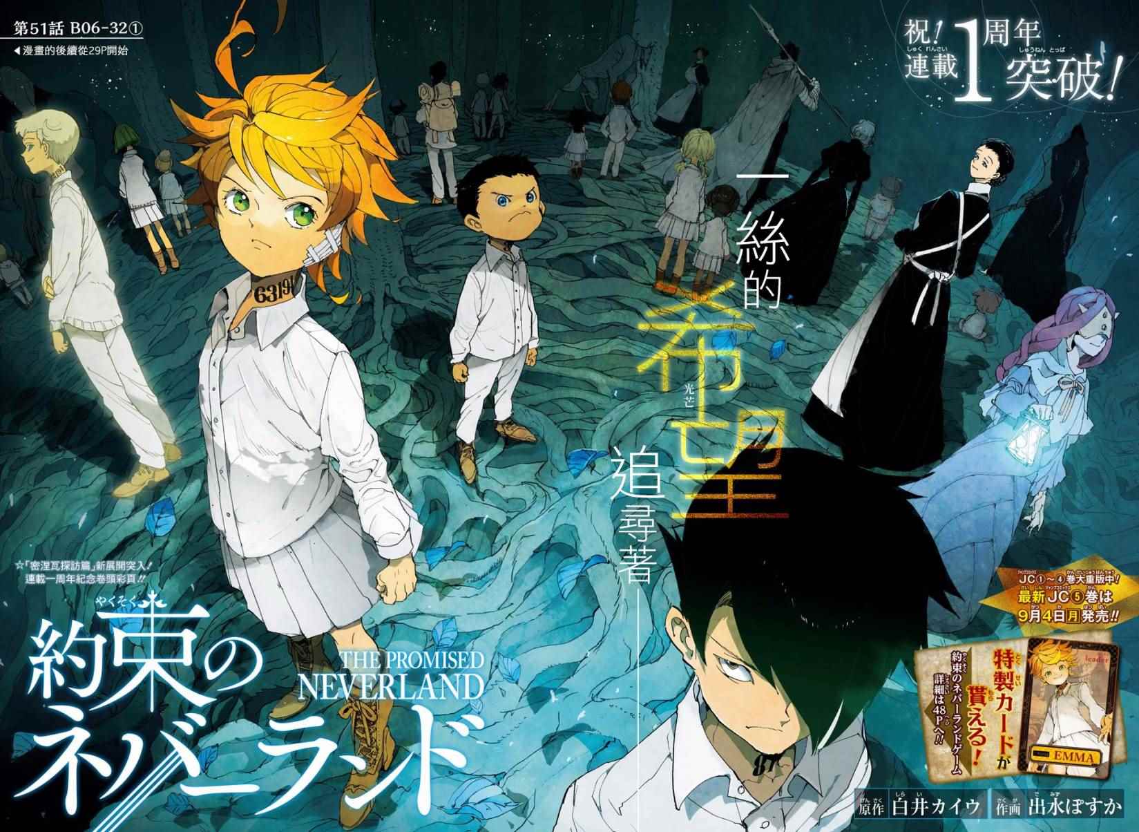 第51话 B06-32①3
