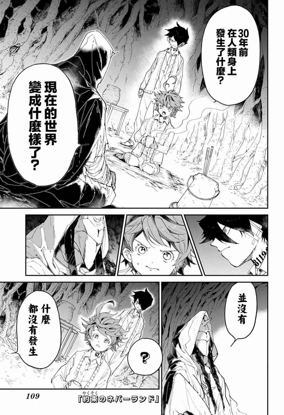 第47话 昔话2