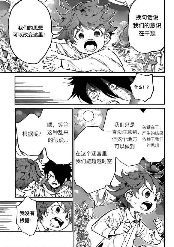第137话4