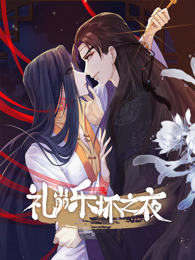 第9话 一起来玩捉迷藏吧3