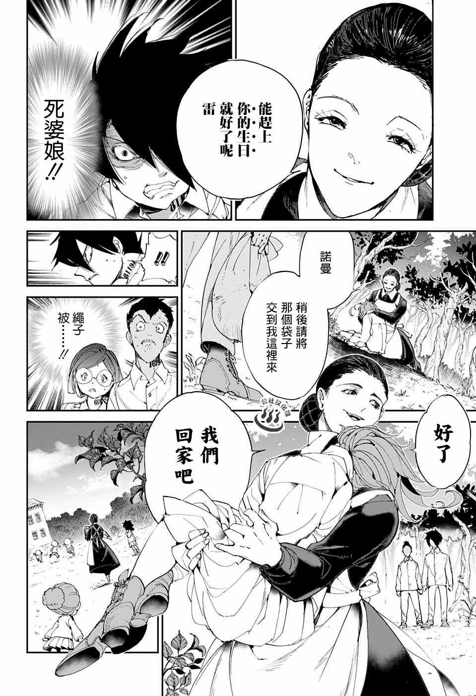 第26话 想活下去3