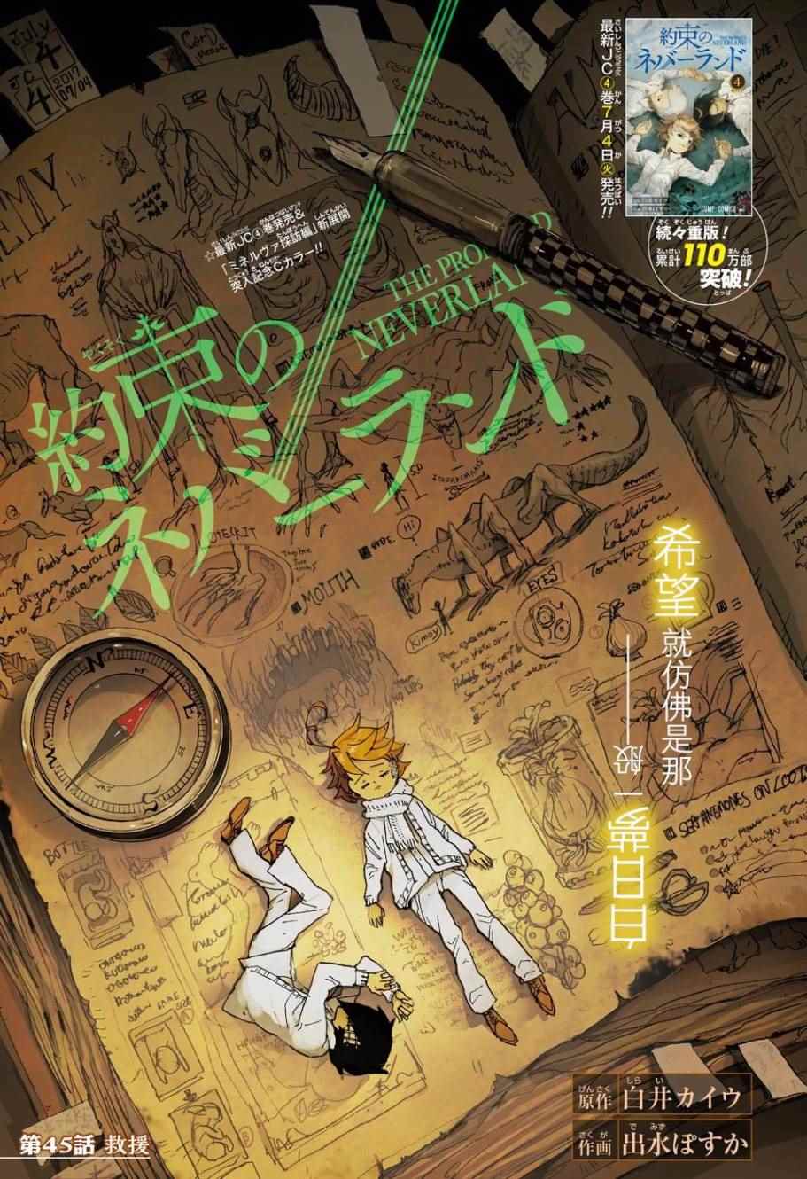 第45话 救援0