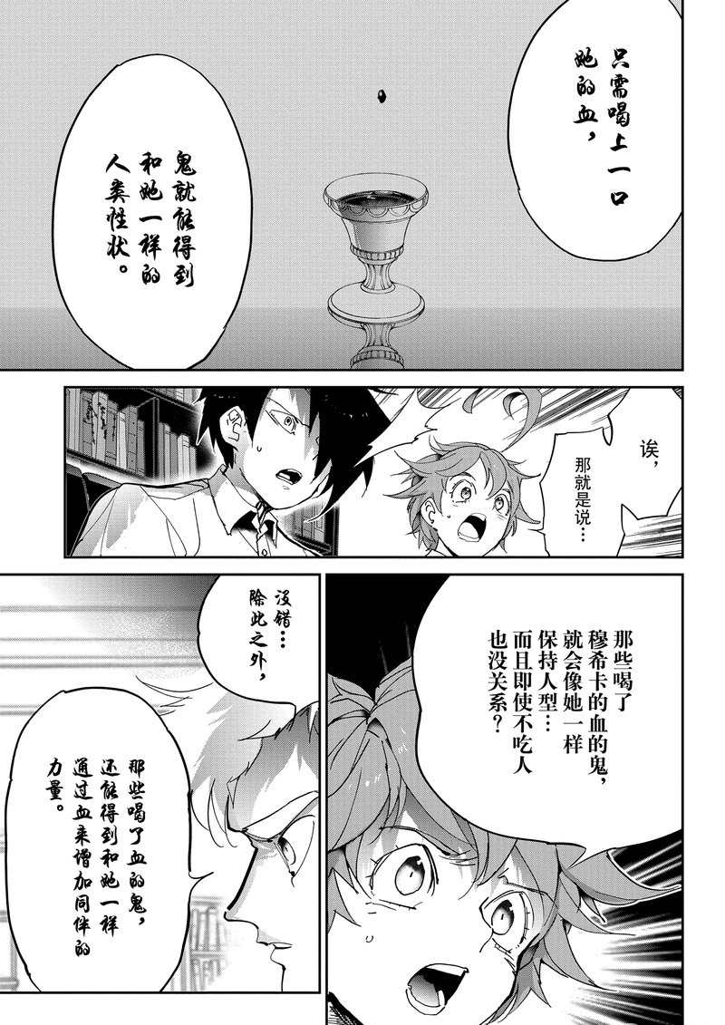 第127话4