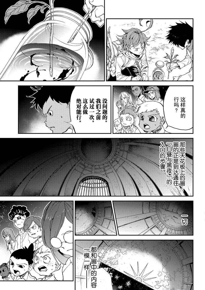第131话4