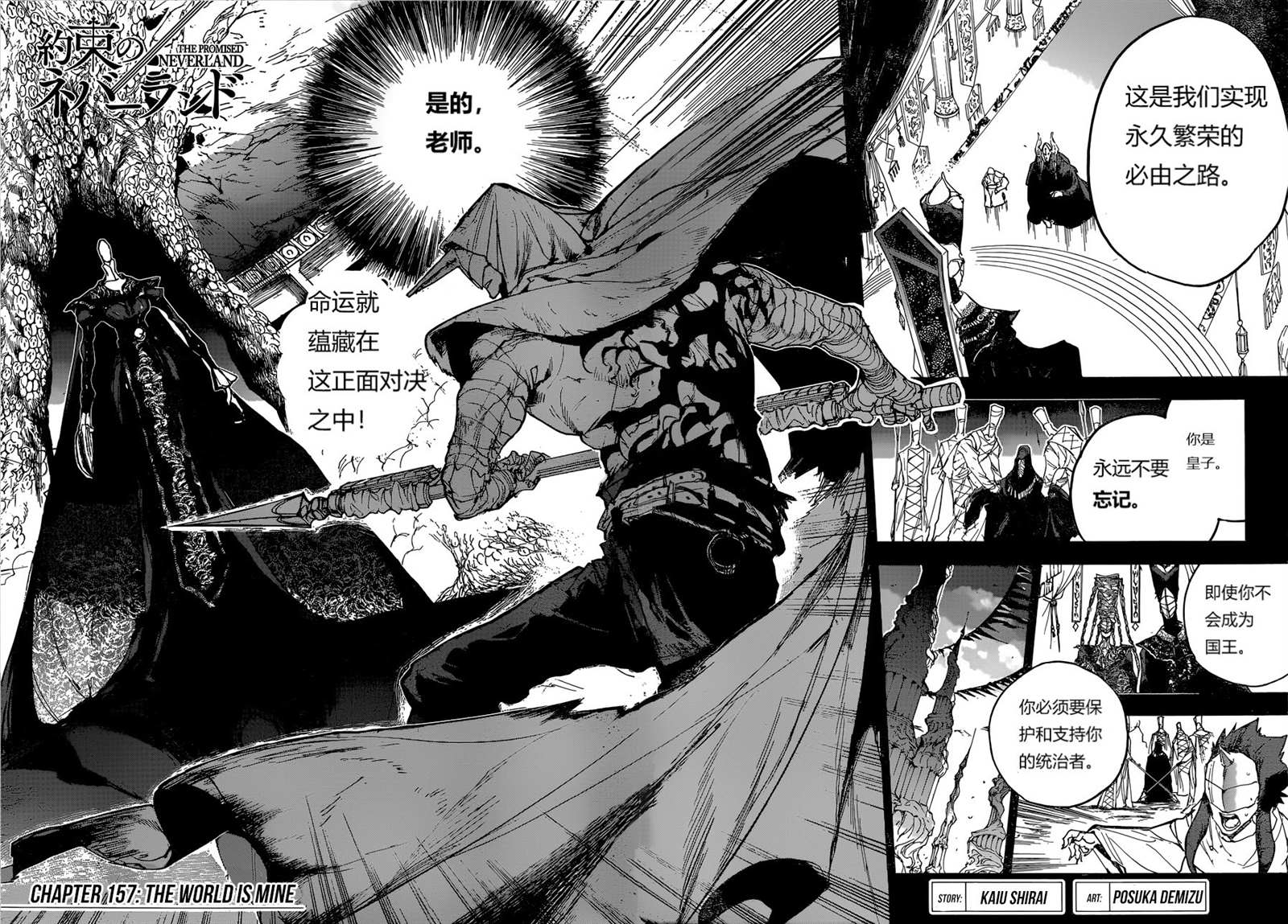 第157话3