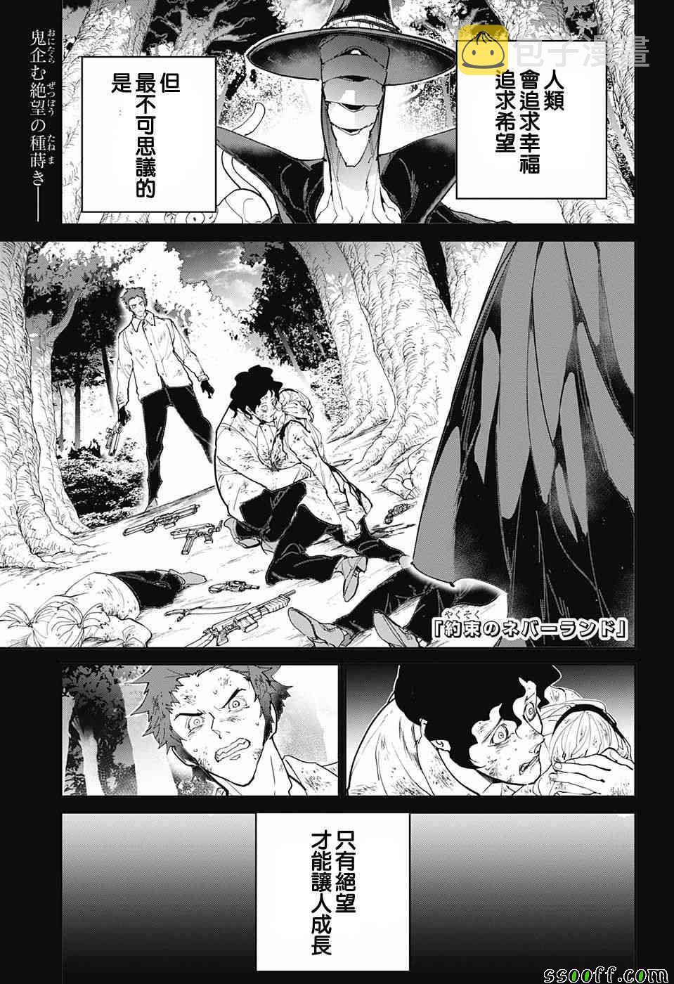第91话 把一切都0