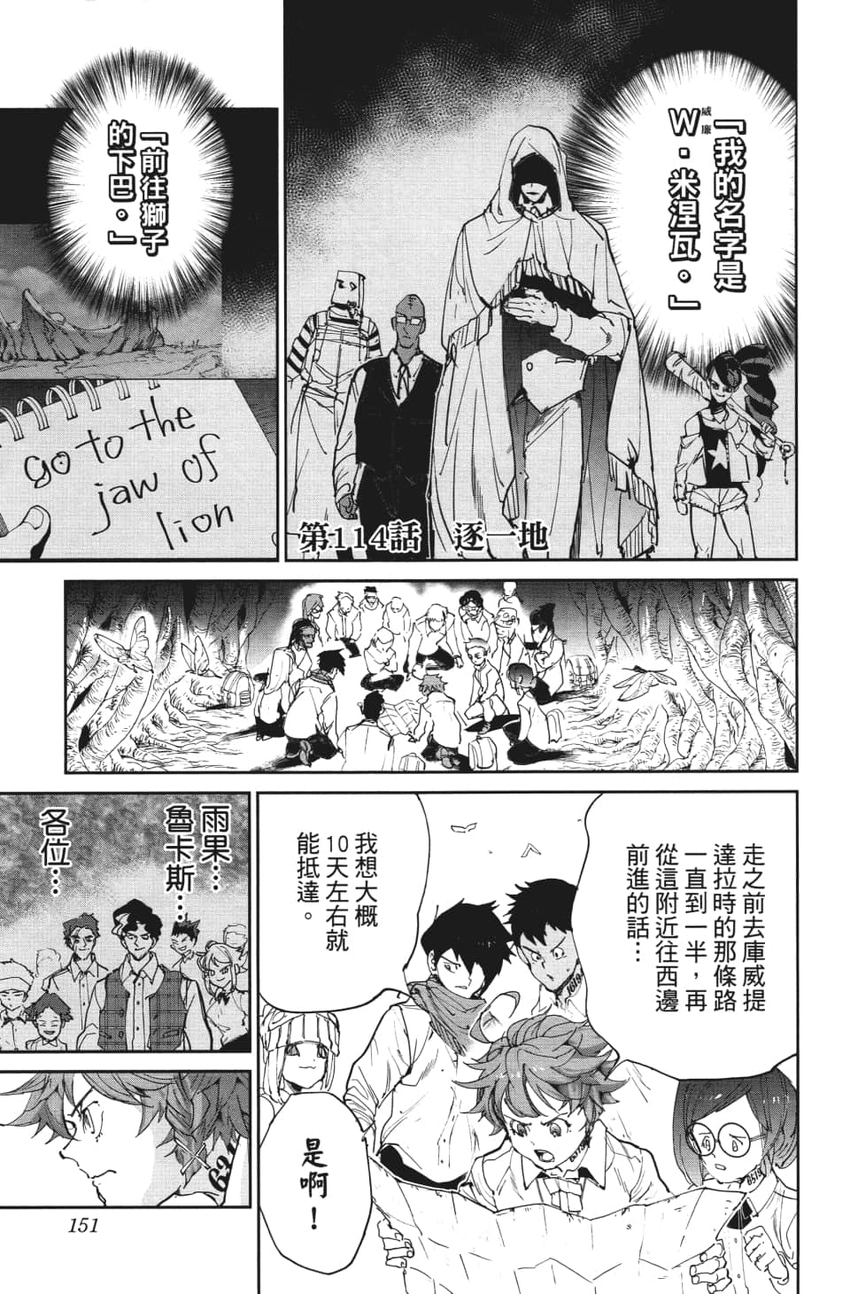 第114话 逐一地0