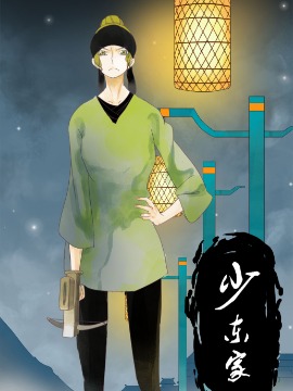 第115话 阿仁与隼人0