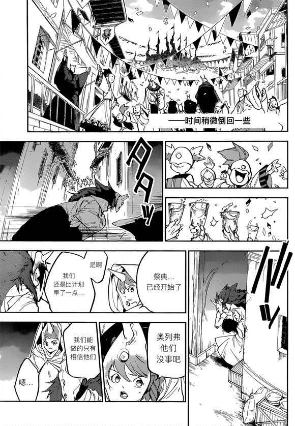 第148话4