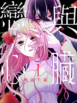 第20话 统一战线1