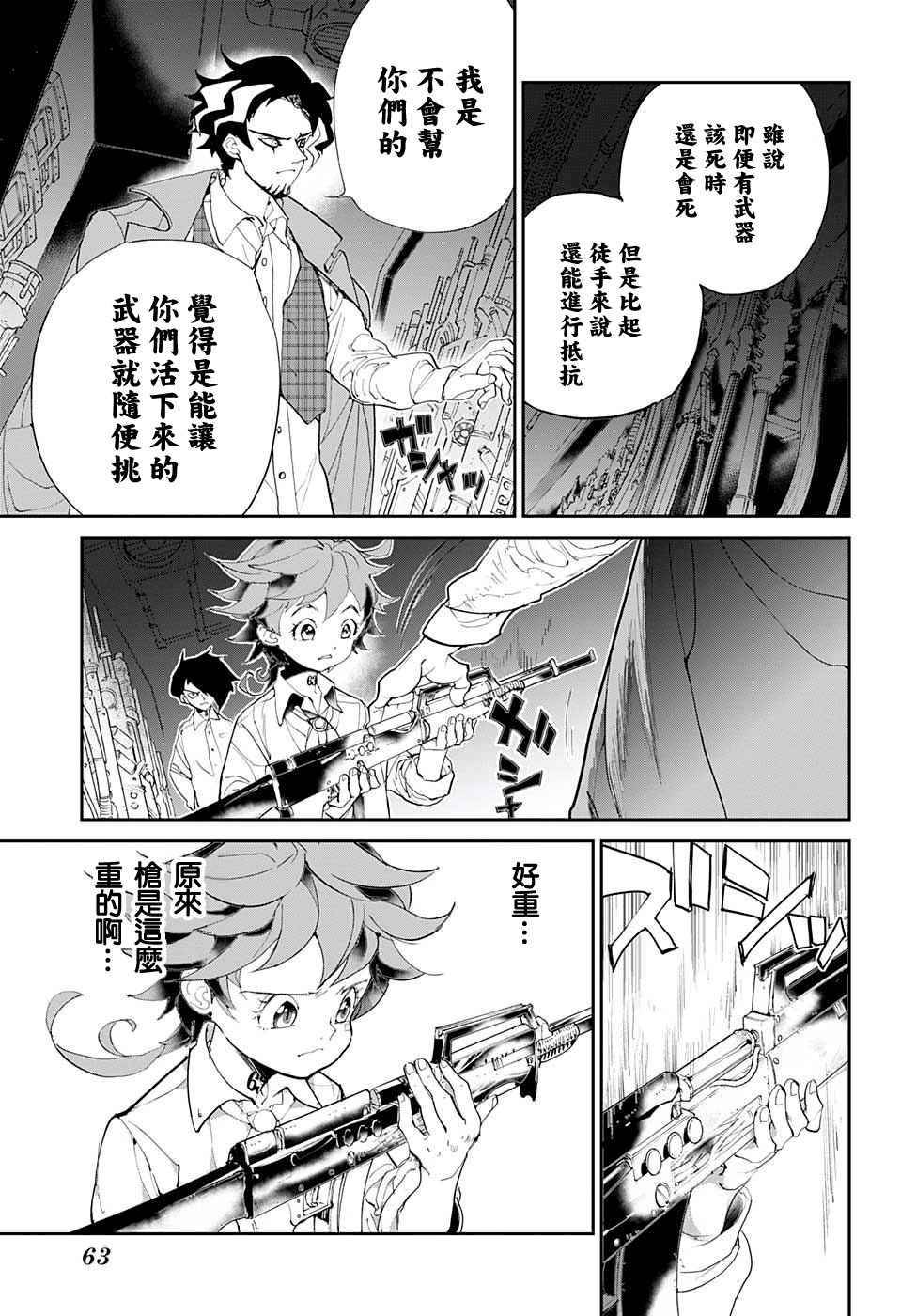第59话 任你挑选4