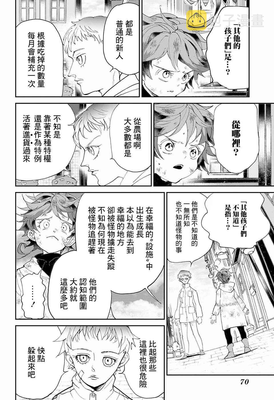第66话 被禁止的游戏①4