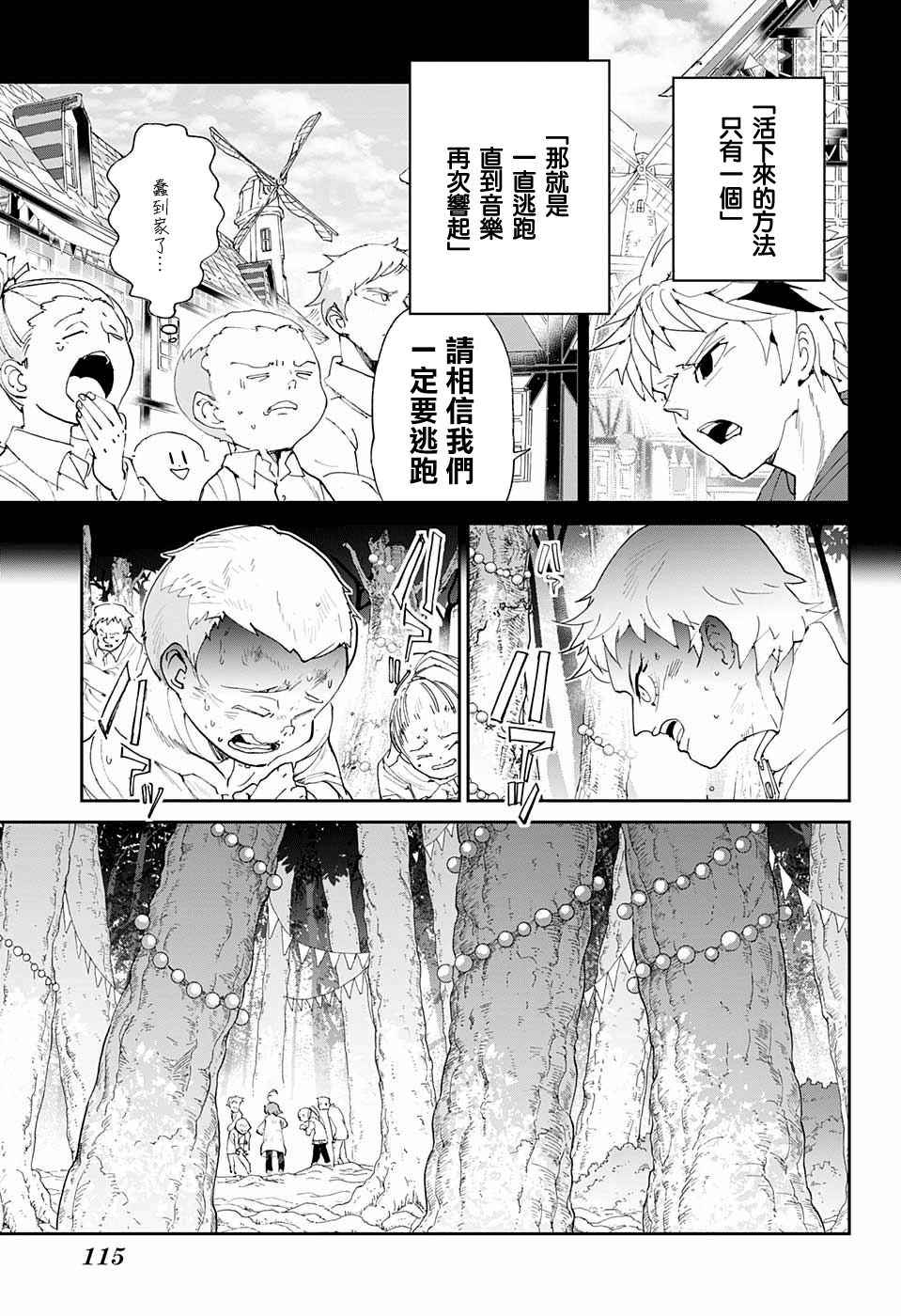 第67话 被禁止的游戏②2