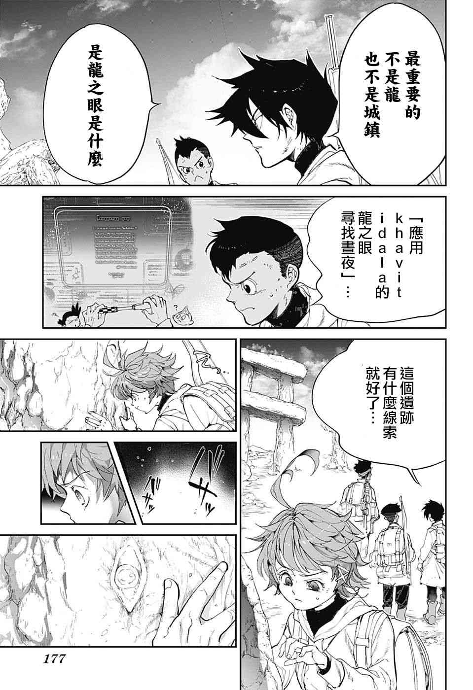第101话 过来吧4