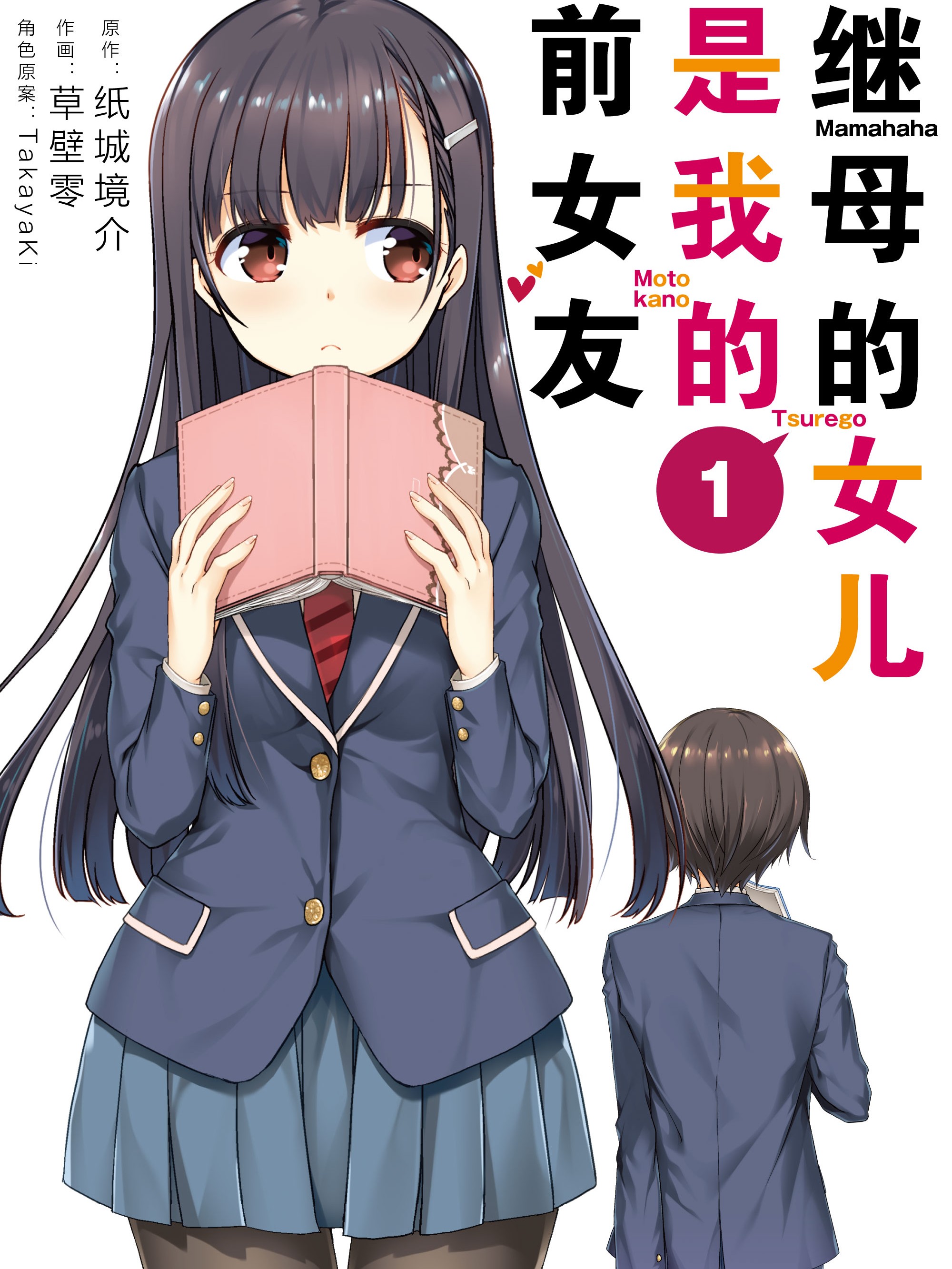 第6话 卡罗露和克洛涅4