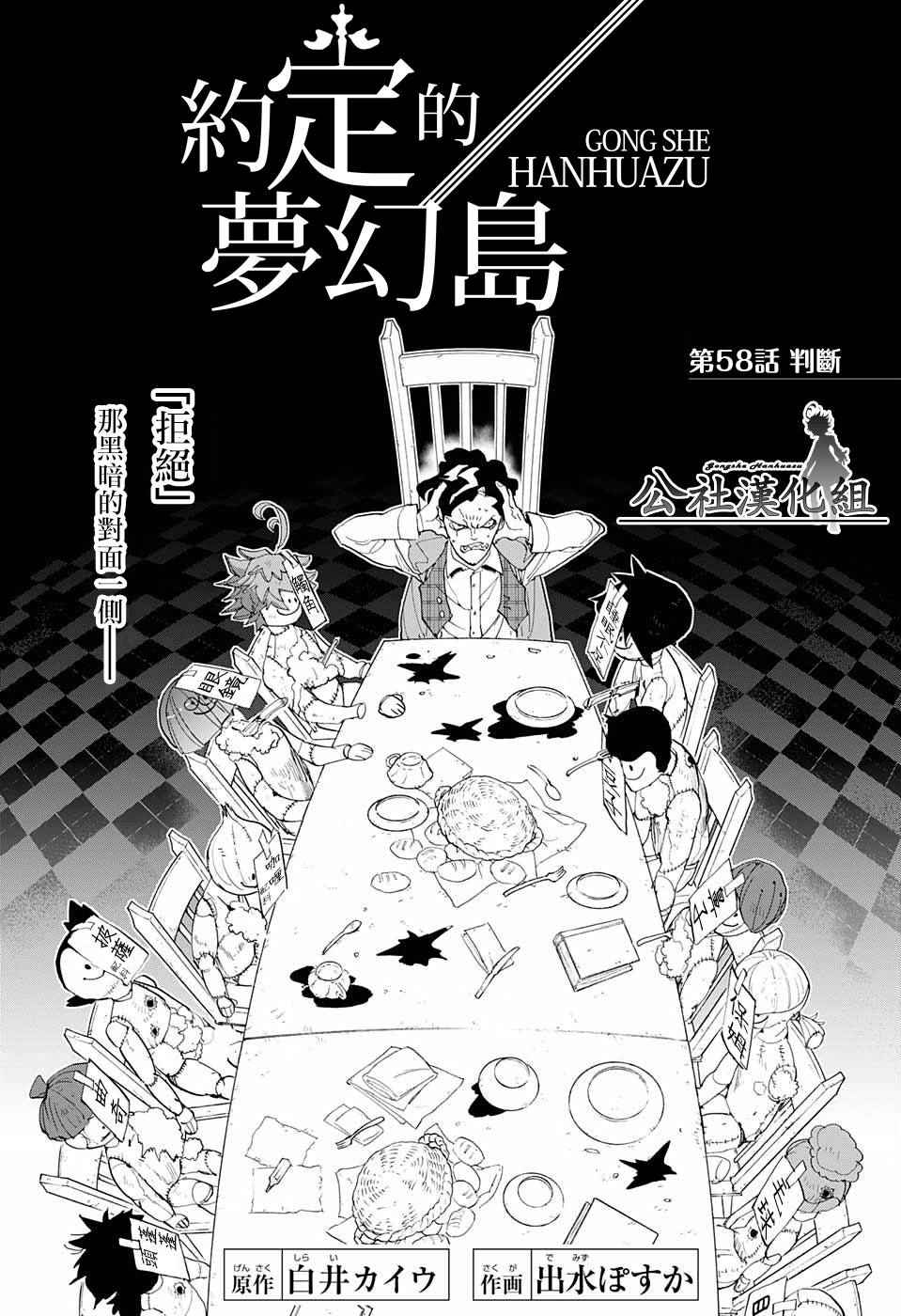 第58话 判断2