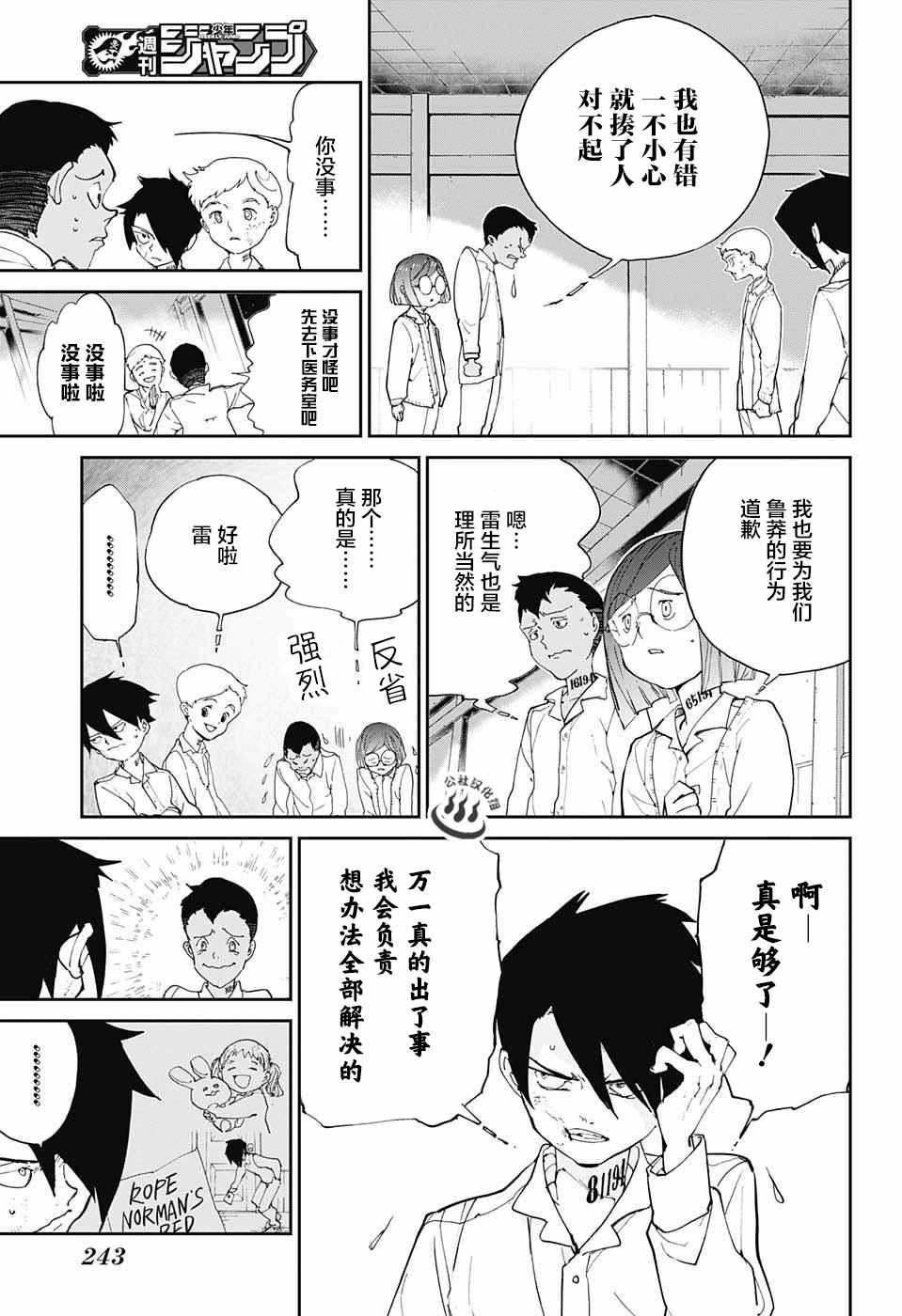 第19话 厨具2