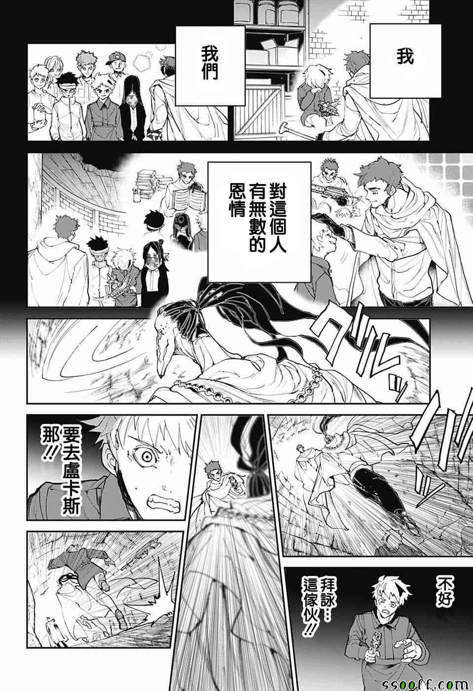 第85话 怎么办1