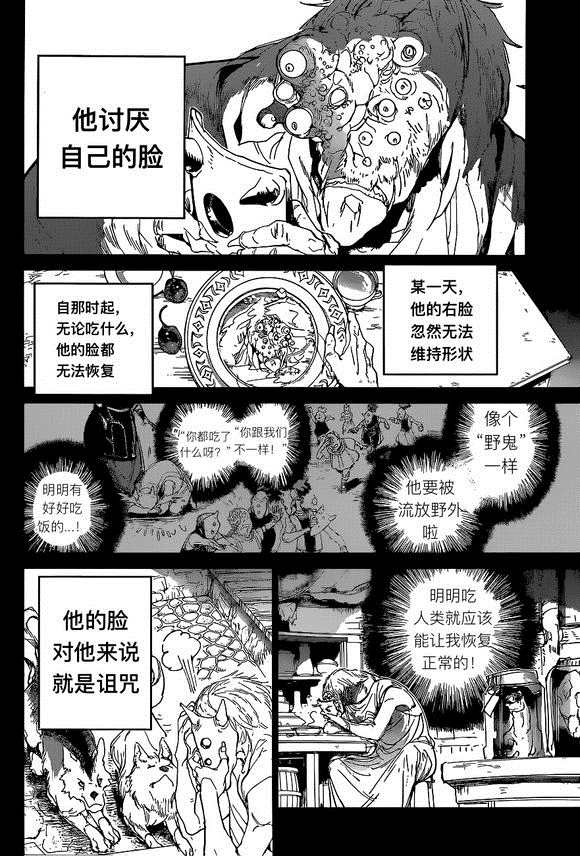 第139话3
