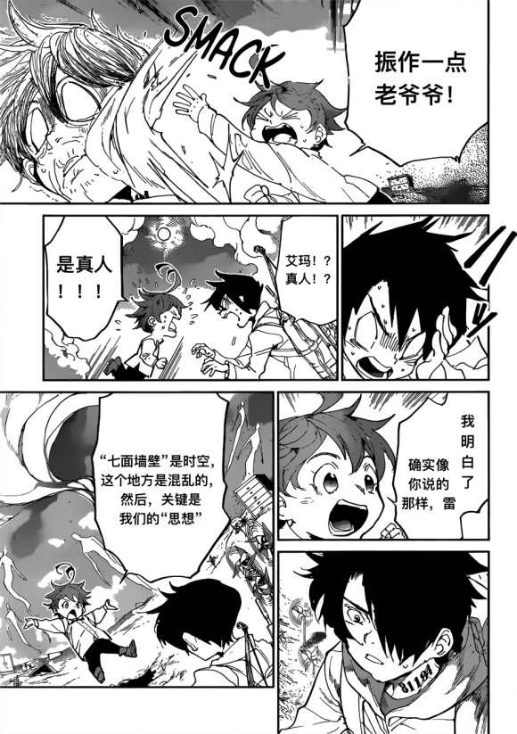 第137话2