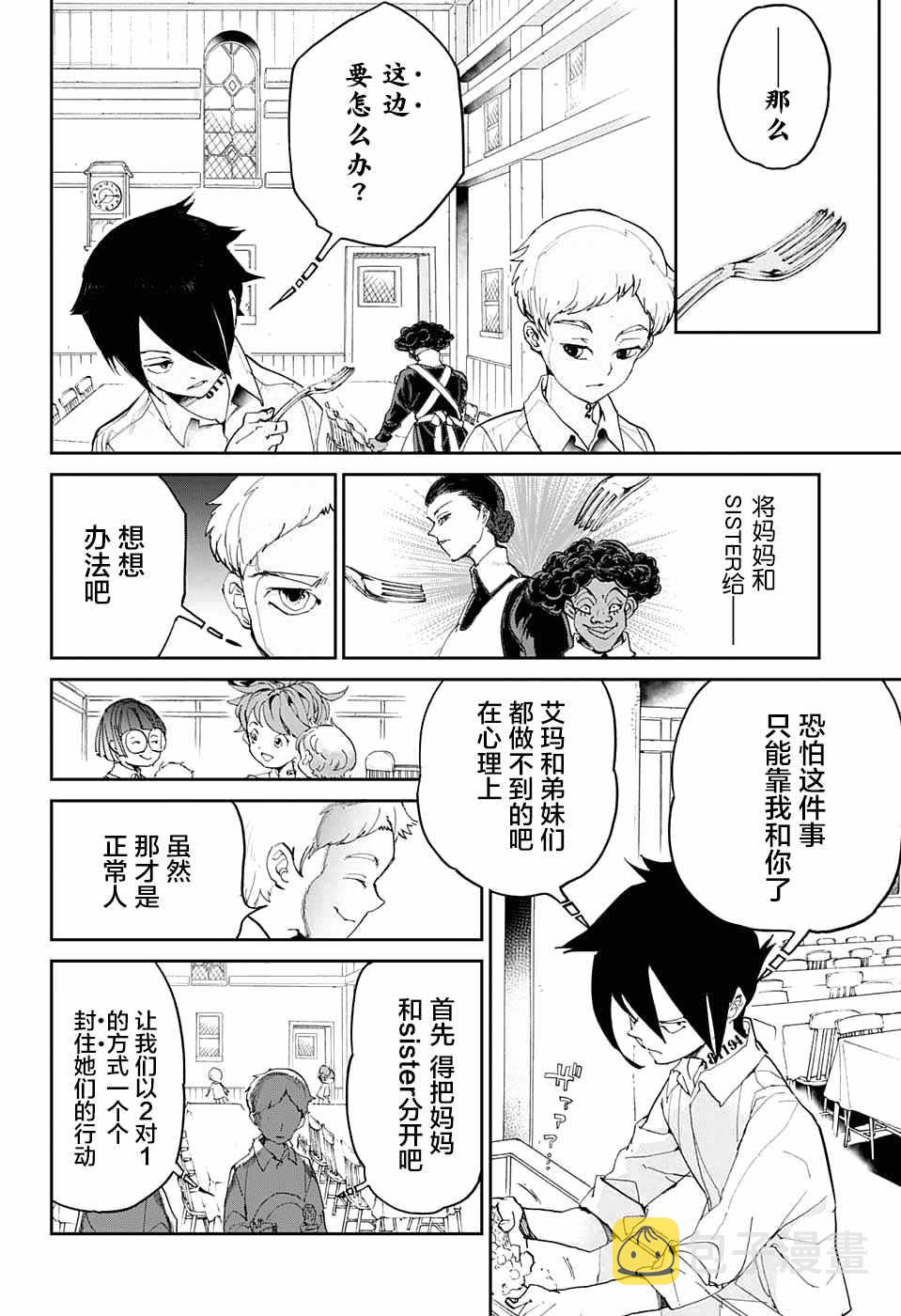 第10话 掌控3