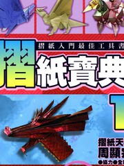 第88话 一雪前耻3