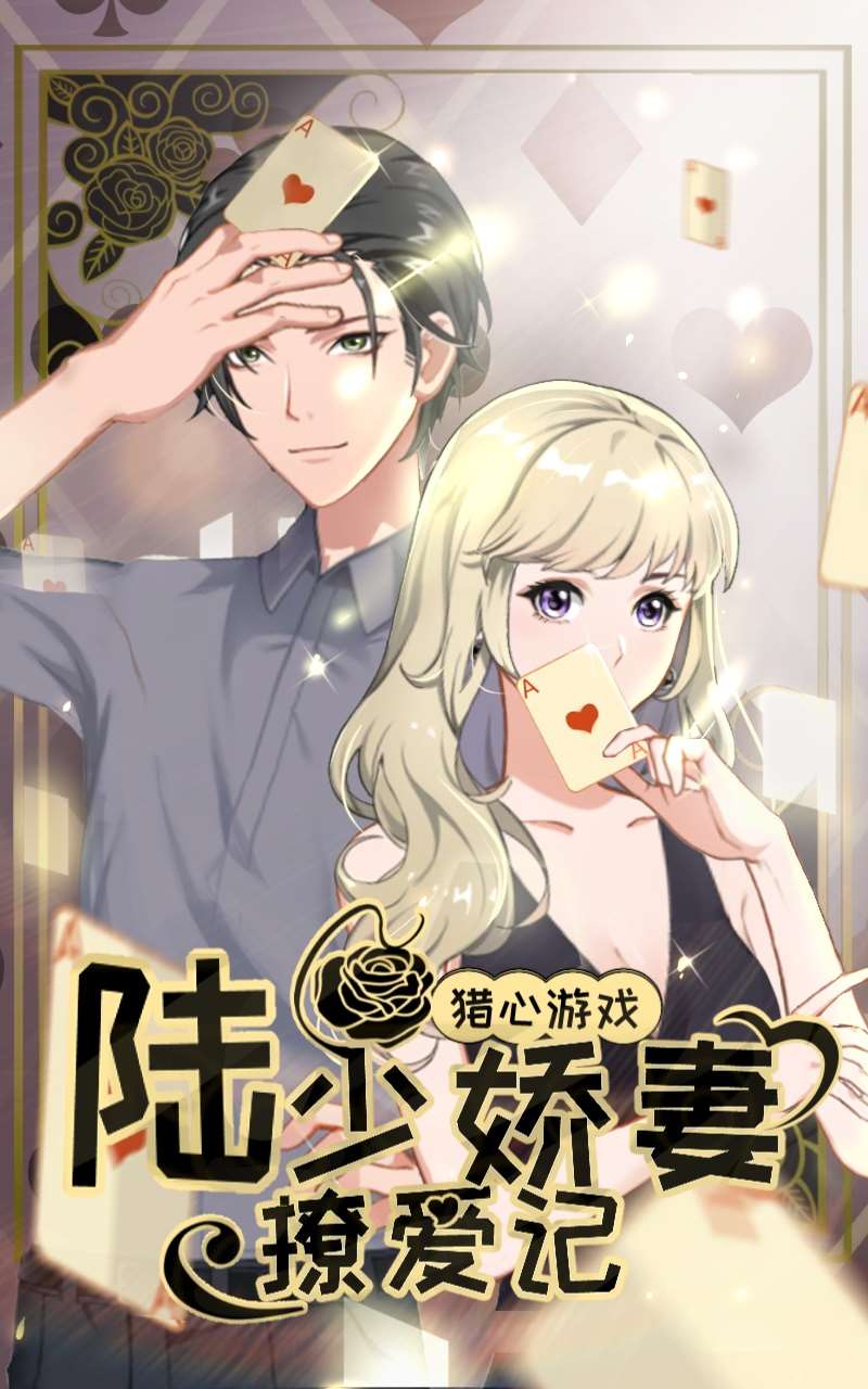 第88话 一雪前耻0