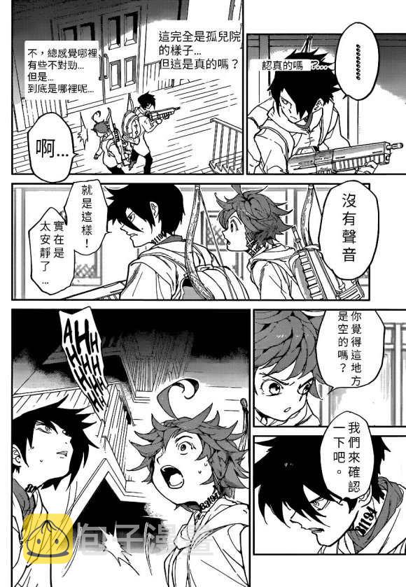 第133话3