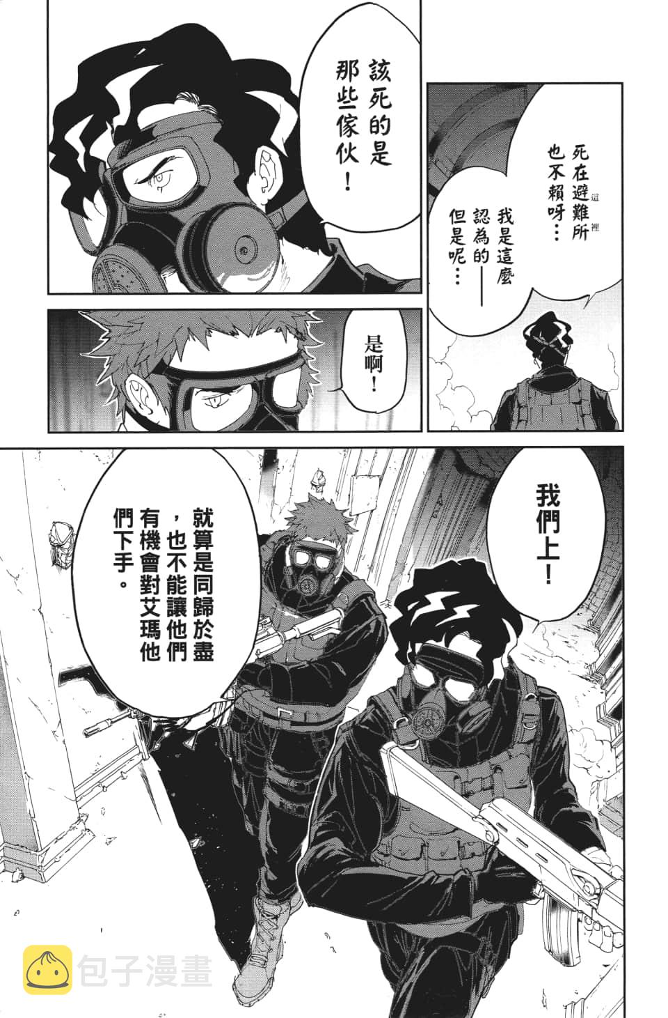 第107话 令我想吐4